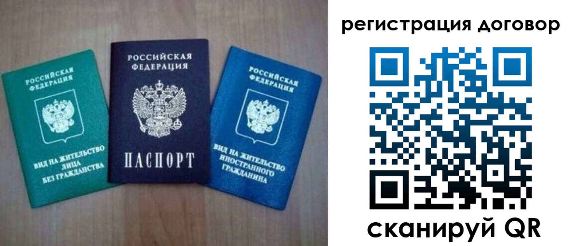 пропишу в квартире в Алтайском крае
